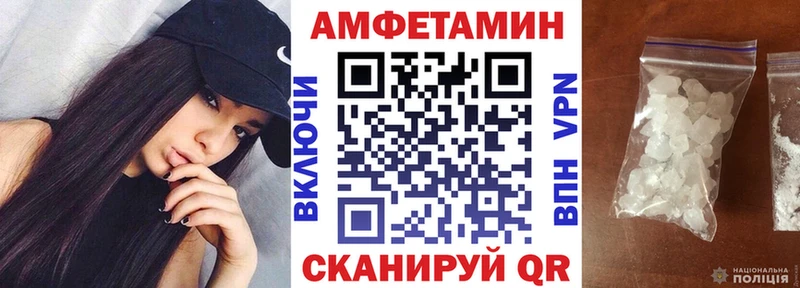 Амфетамин Premium магазин Эртиль