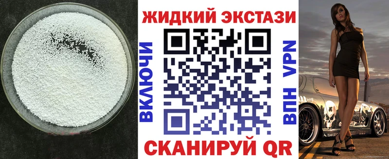 наркошоп  Эртиль  БУТИРАТ жидкий экстази 