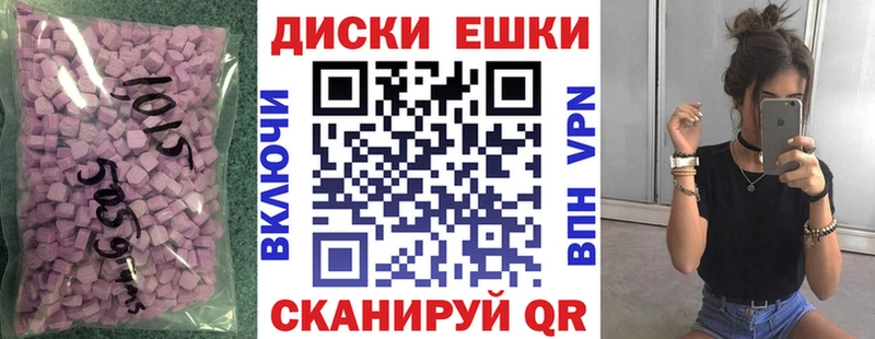 Ecstasy круглые  Эртиль 