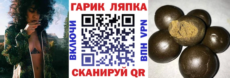 Гашиш гашик  цена наркотик  Эртиль 