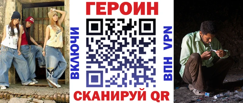 Героин хмурый  блэк спрут маркетплейс  Эртиль  купить наркоту 