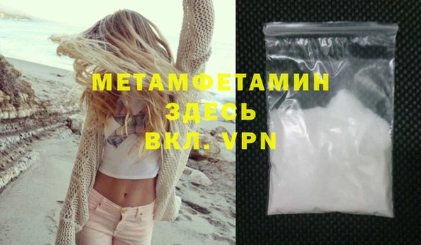 первитин Семёнов