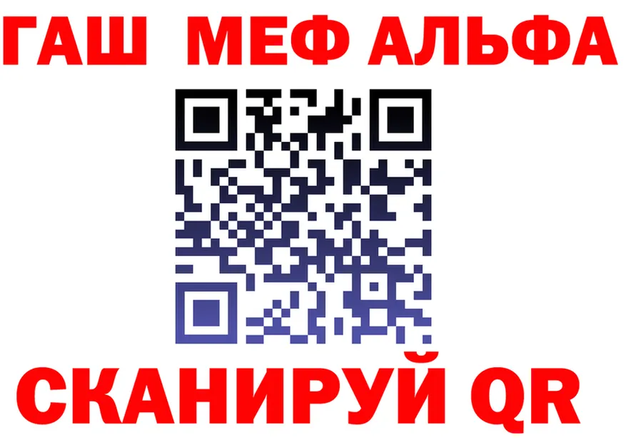 A-PVP СК зеркало мориарти МЕГА Эртиль