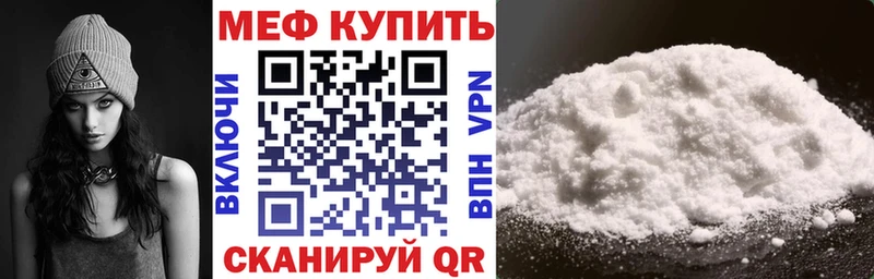 МЕФ mephedrone  Эртиль 