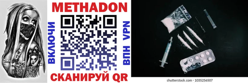 МЕТАДОН VHQ  купить наркоту  Эртиль 
